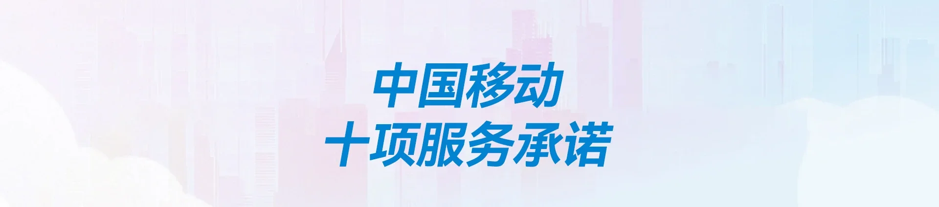 申扎县移动宽带